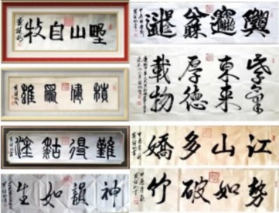 喜迎全国两会特别报道 中国著名书法家---黄继明